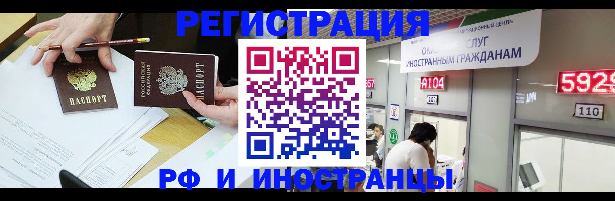 временная регистрация госуслуги в Миллерово