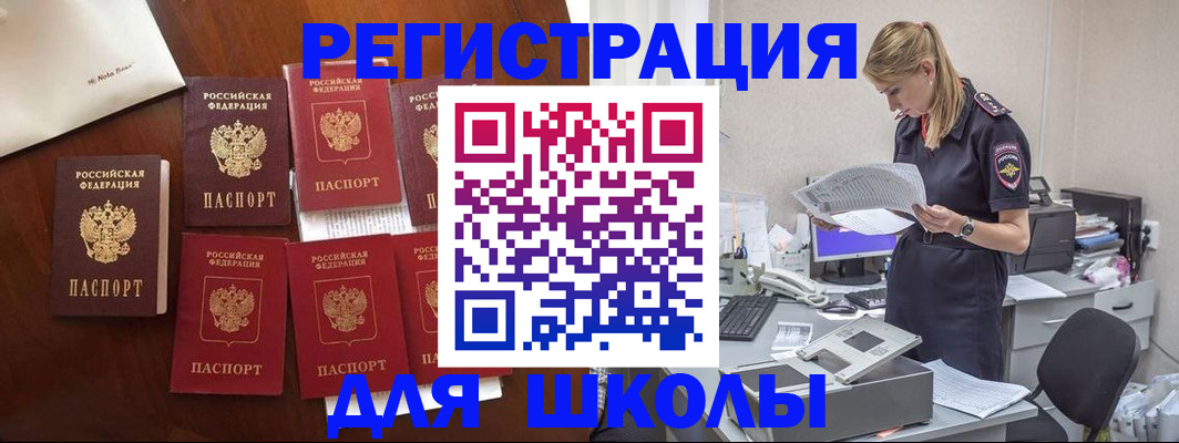 где прописаться в Миллерово
